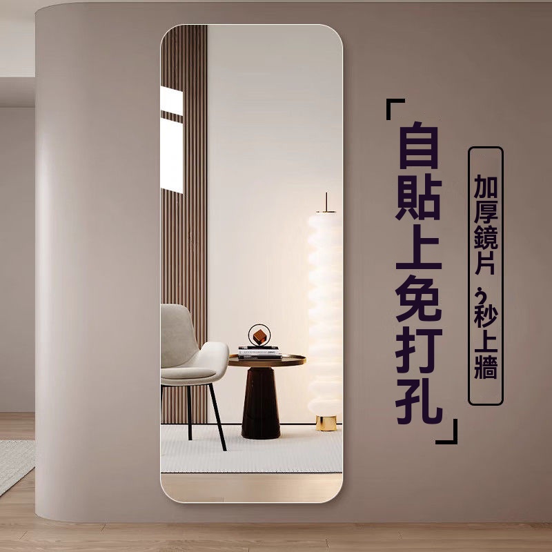 亞克力貼面鏡