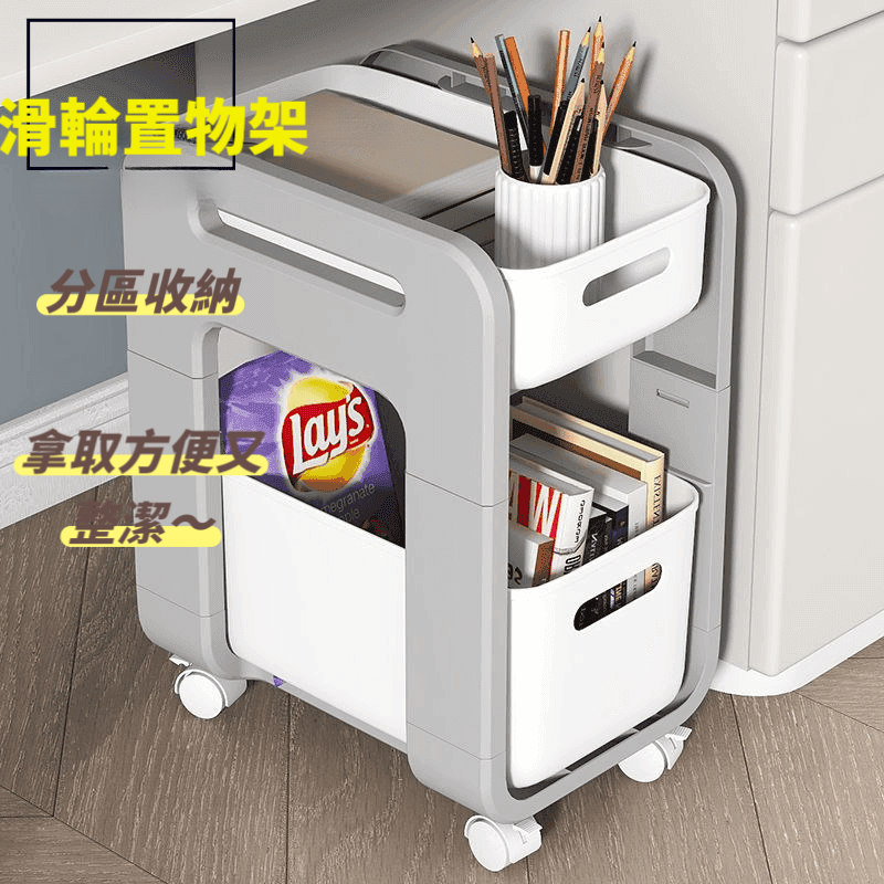 滑輪置物架
